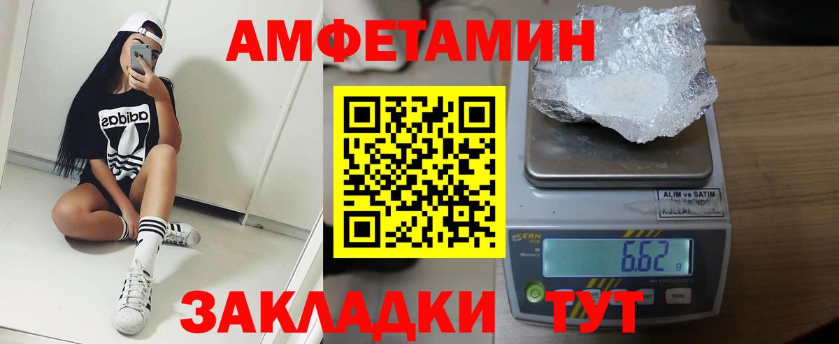 Amphetamine VHQ  Вход с VPN  Амфетамин  Рыбинск 