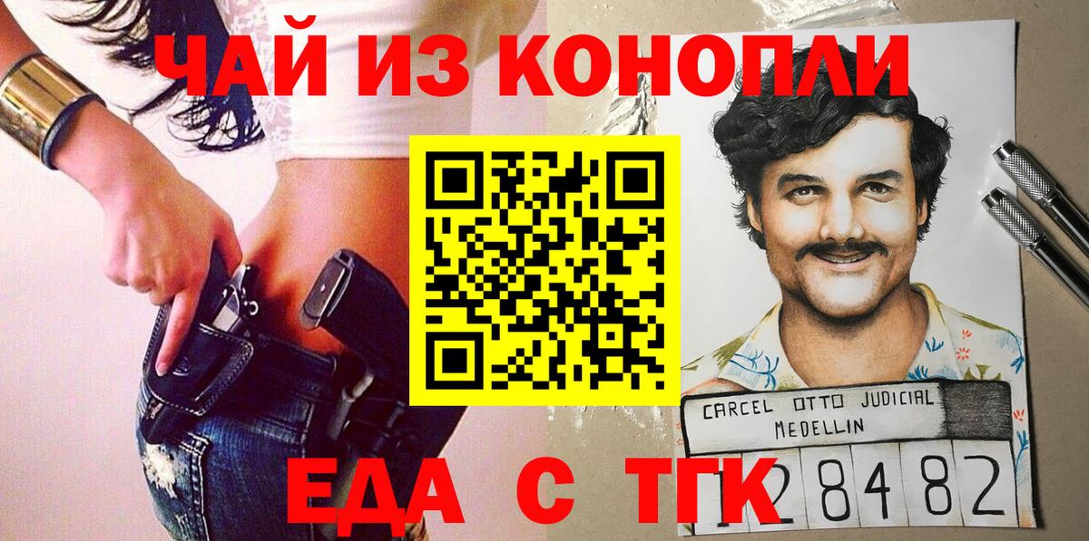 Cannafood марихуана  Вход с VPN  Рыбинск 