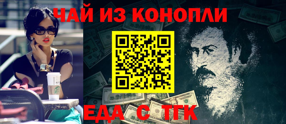 Печенье с ТГК конопля Рыбинск