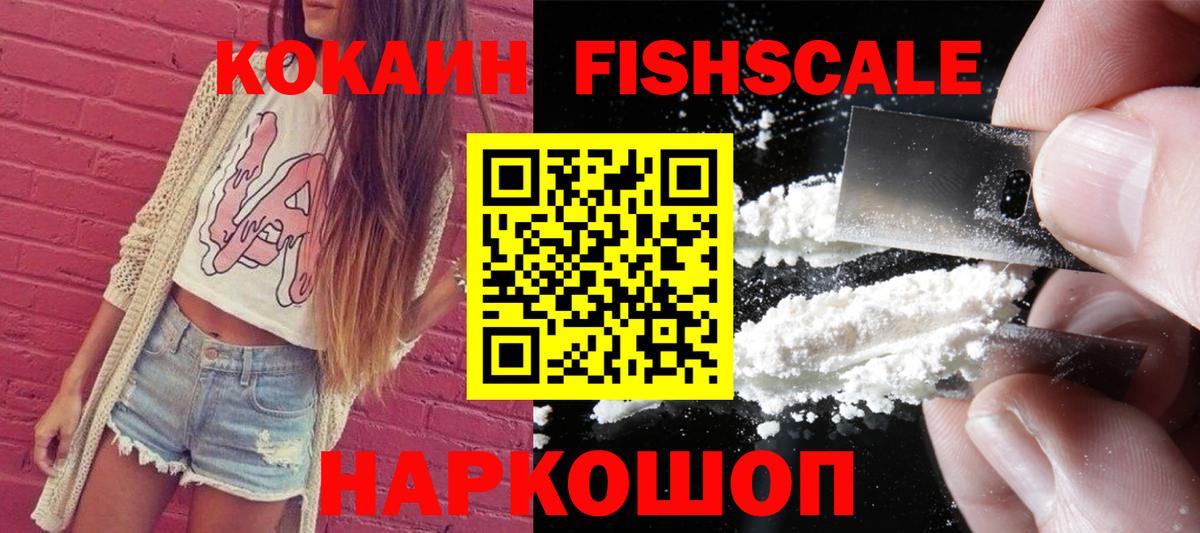 Cocaine 97%  Вход с VPN  Рыбинск  Cocaine 97% 