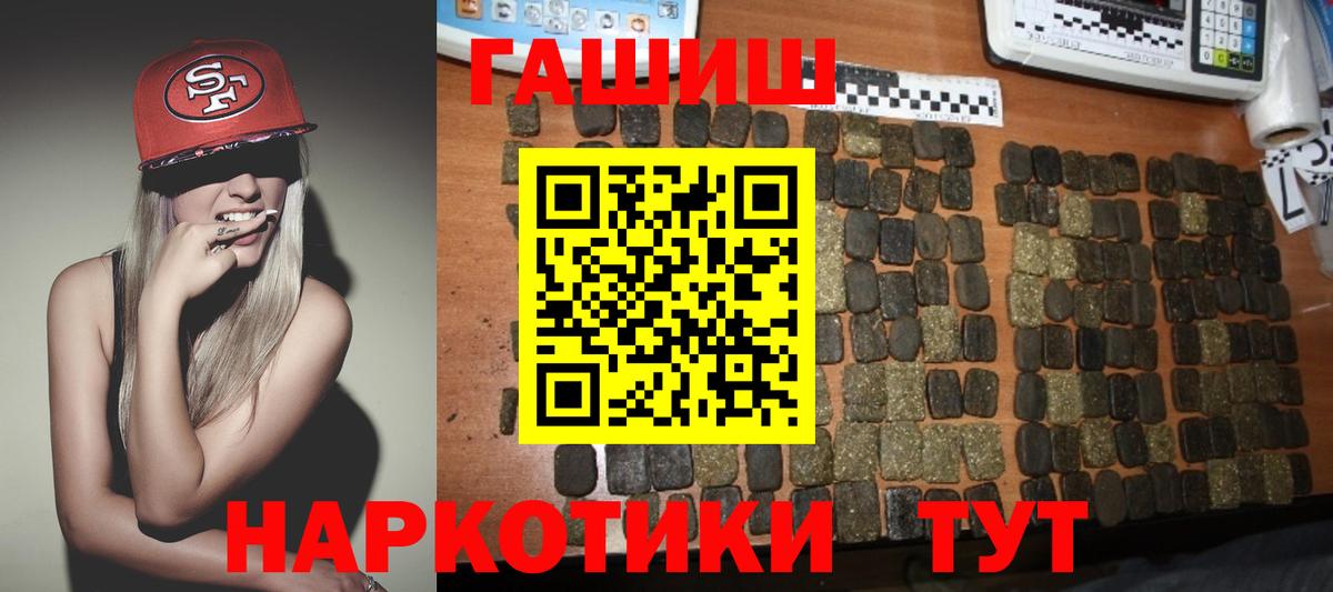 ГАШИШ Изолятор Рыбинск