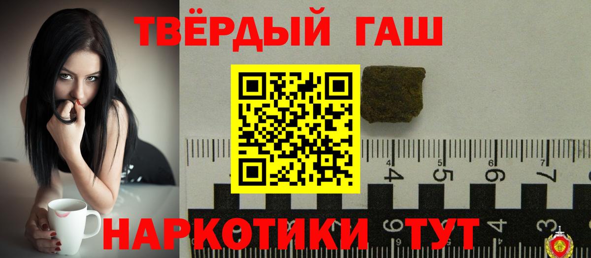 ГАШ убойный  ГАШИШ Изолятор  Рыбинск  Вход с VPN 