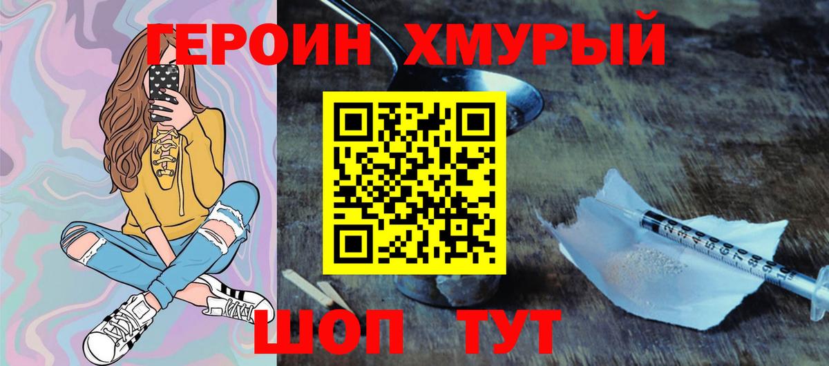Рыбинск  Героин афганец  Вход с VPN 