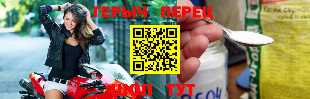 ГЕРОИН VHQ Рыбинск