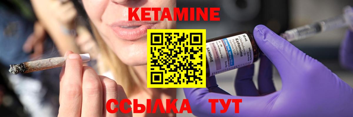 Рыбинск  Кетамин VHQ  Кетамин ketamine  Вход с VPN 