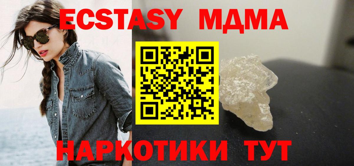 MDMA молли  Вход с VPN  Рыбинск  МДМА  MDMA Molly 