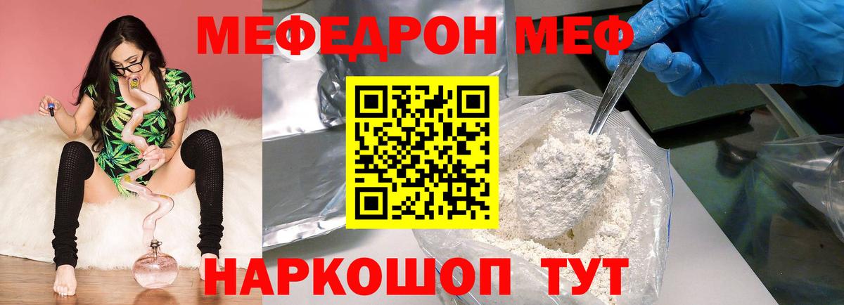 Меф кристаллы Рыбинск