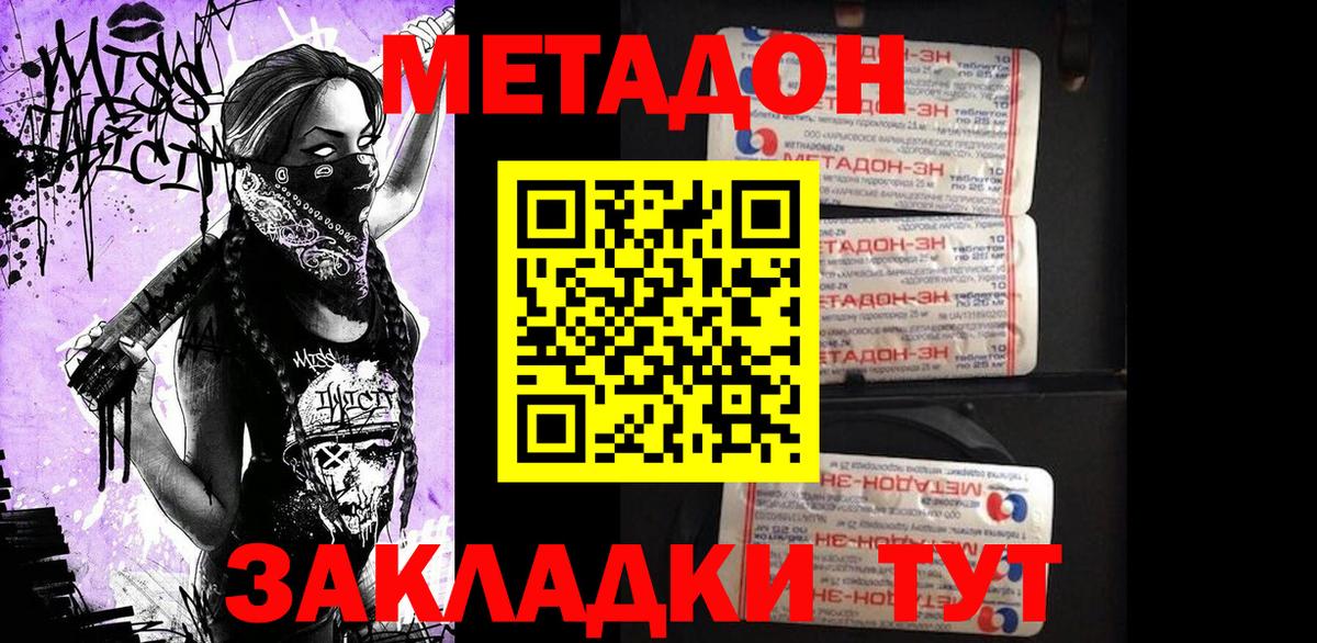Метадон VHQ  Метадон VHQ  Рыбинск  Вход с VPN 