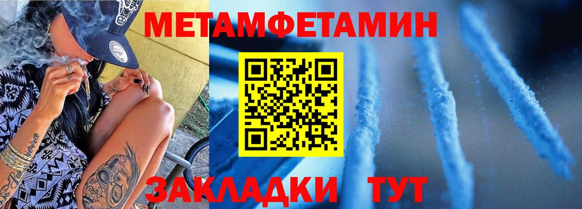 Метамфетамин винт  Вход с VPN  Метамфетамин  Рыбинск 