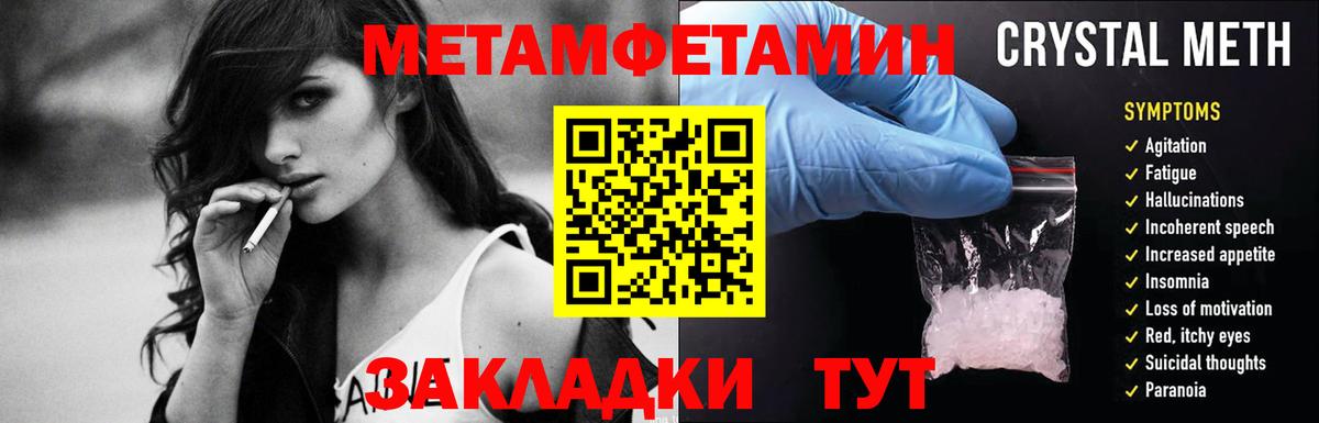 МЕТАМФЕТАМИН мет Рыбинск