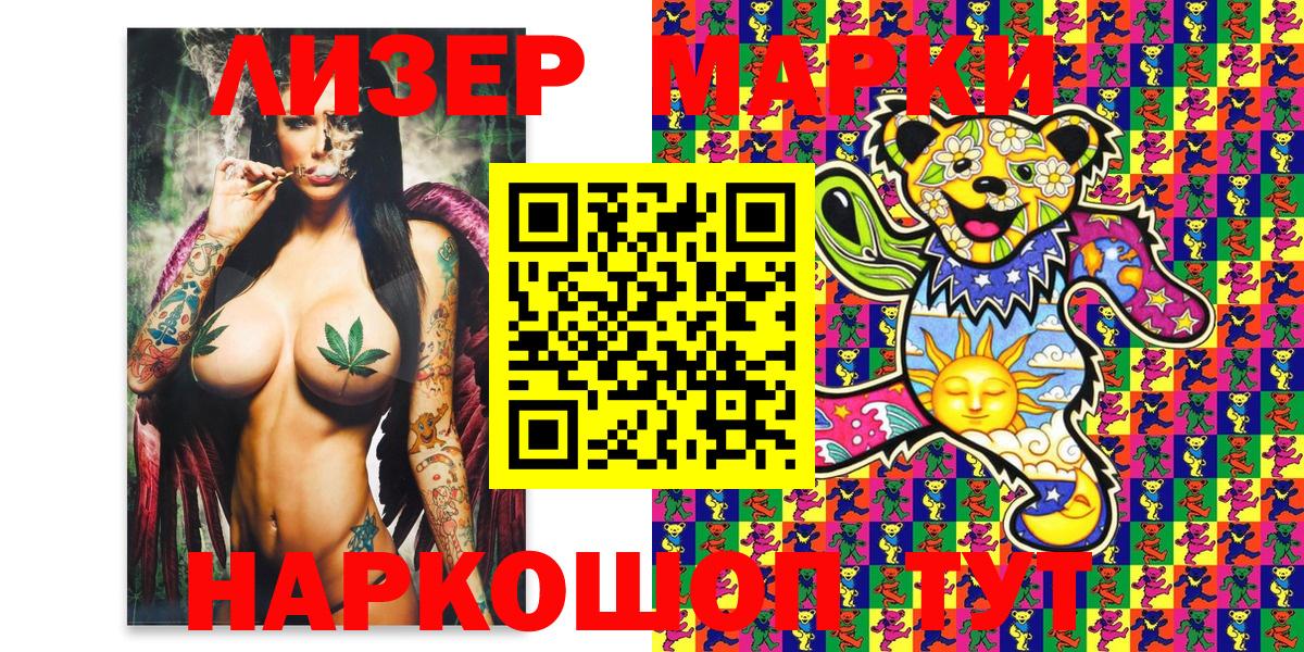 Марки NBOMe 1500мкг Рыбинск