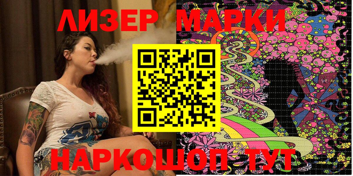 Рыбинск  Марки N-bome  Вход с VPN  Марки N-bome 1,5мг 