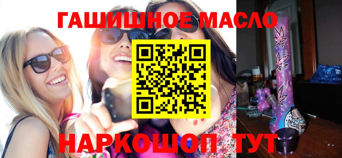 Рыбинск  ТГК вейп  что такое наркотик  Вход с VPN 