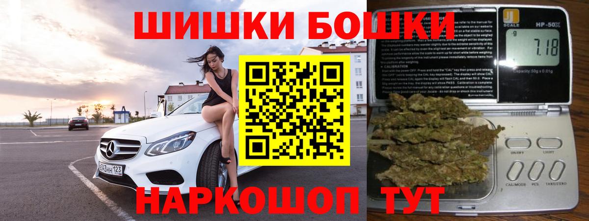 Рыбинск  Бошки марихуана SATIVA & INDICA  Конопля THC 21%  Вход с VPN  Бошки марихуана сатива 