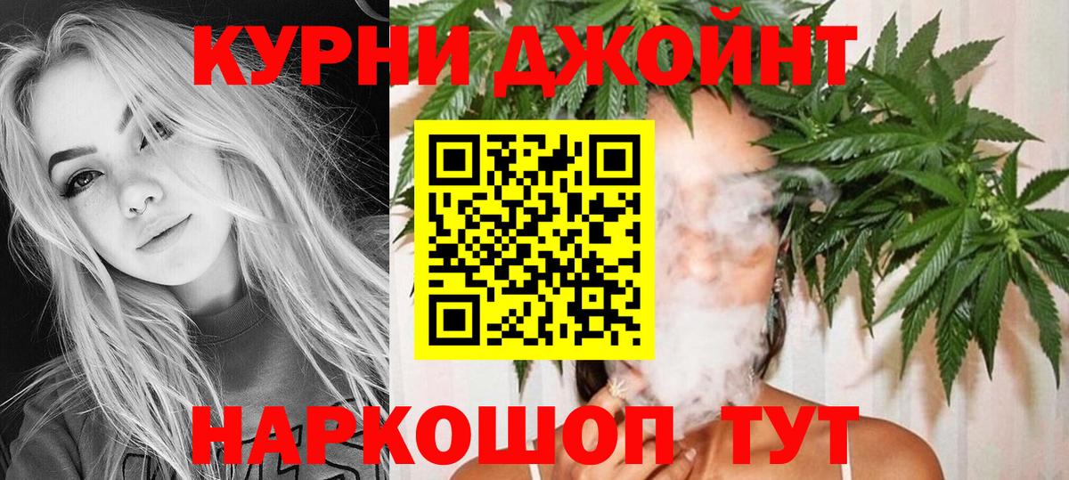 Марихуана план Рыбинск